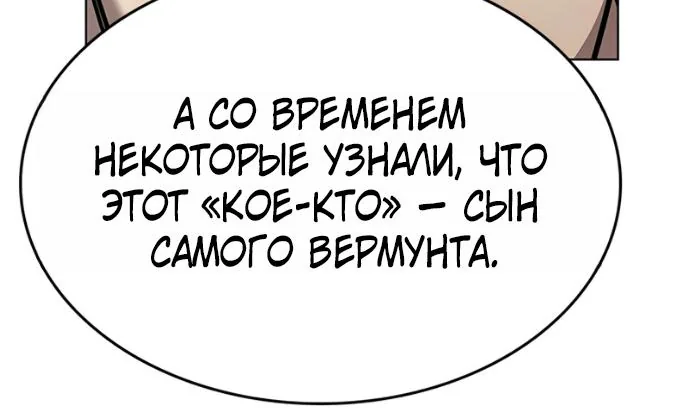 Элисед — Глава 417, страница 71