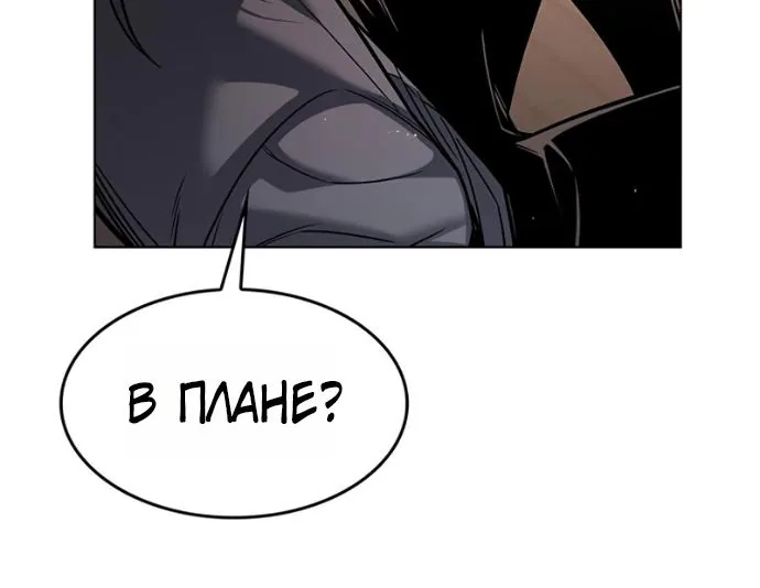 Элисед — Глава 417, страница 75