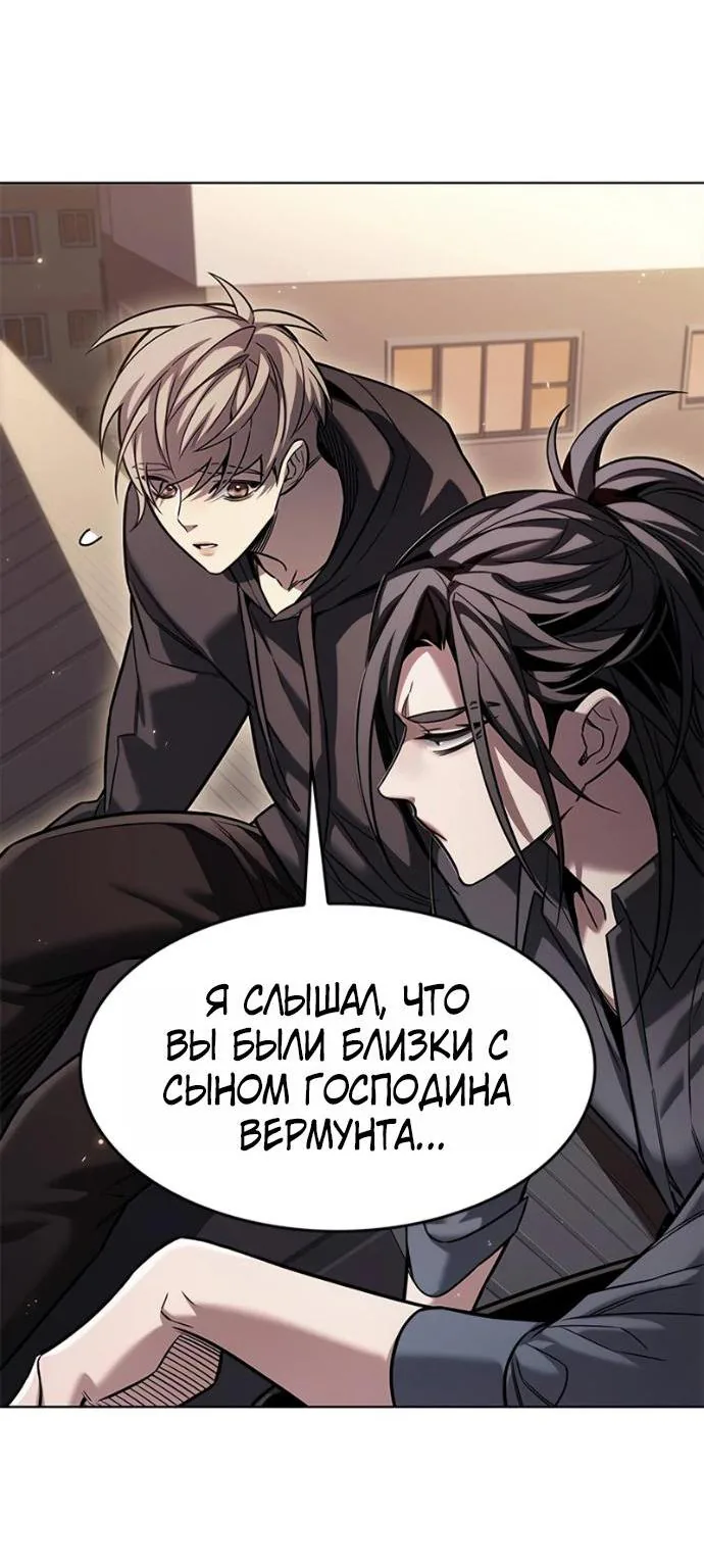 Элисед — Глава 417, страница 78