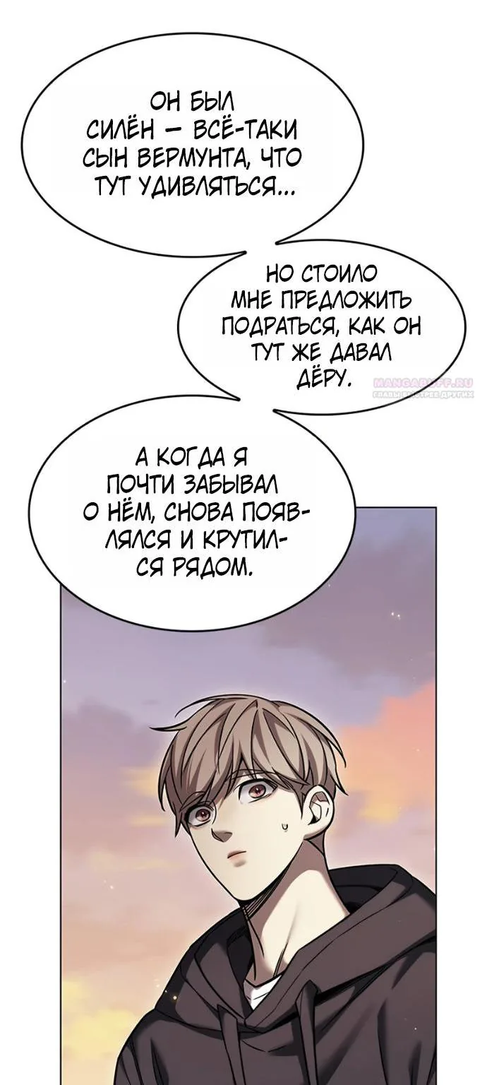 Элисед — Глава 417, страница 82