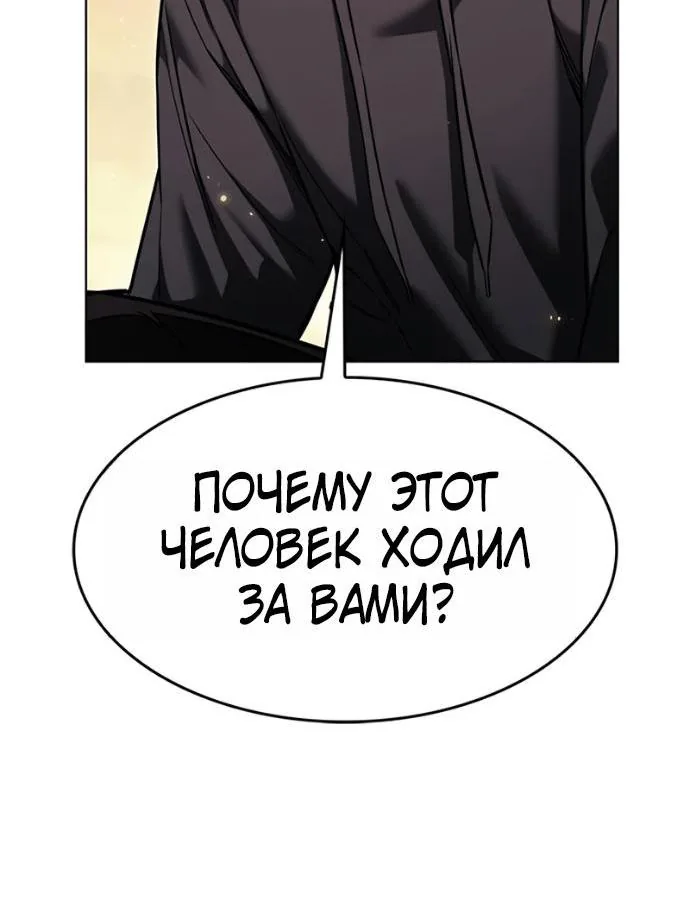 Элисед — Глава 417, страница 83