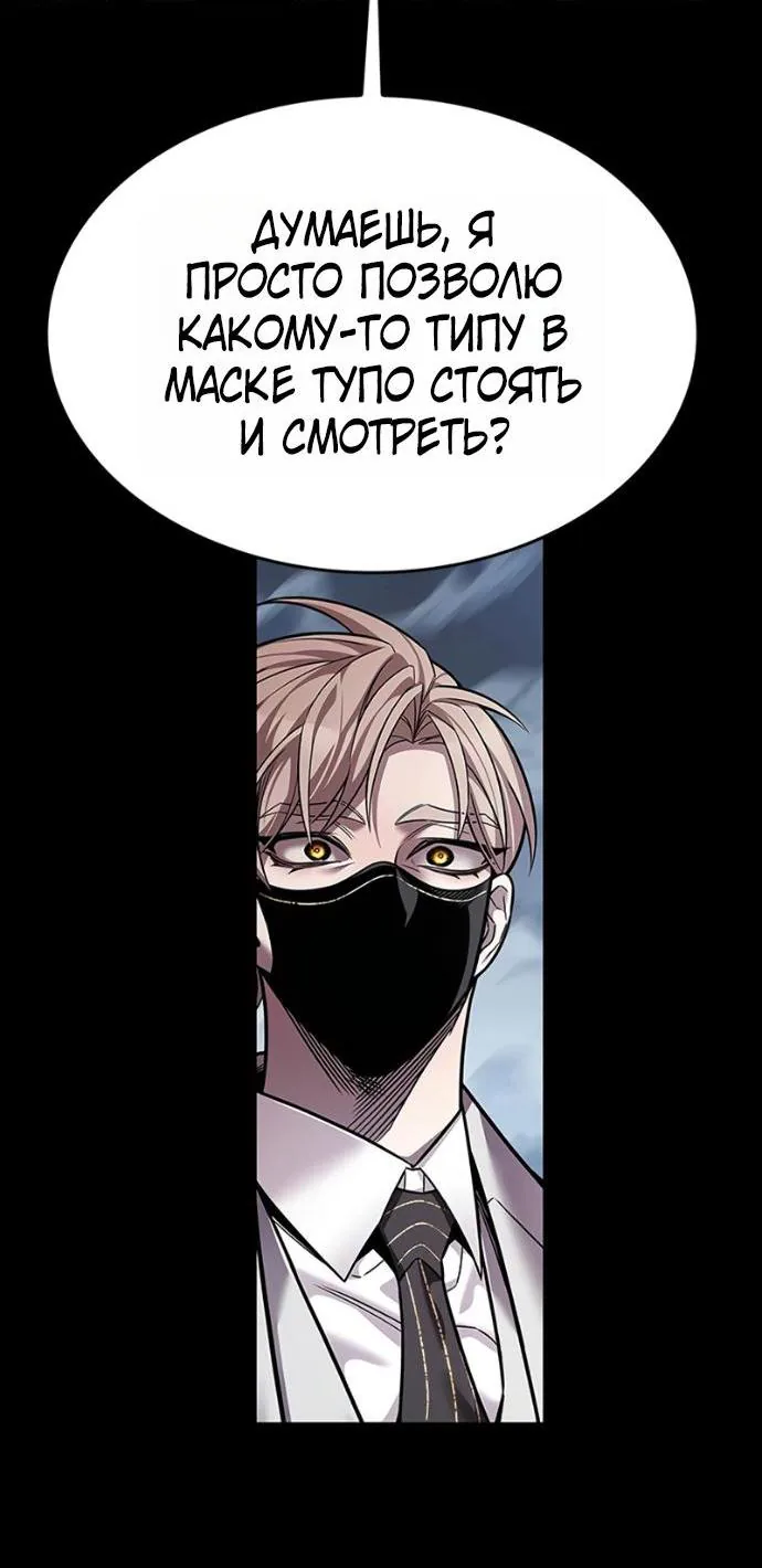 Элисед — Глава 417, страница 9