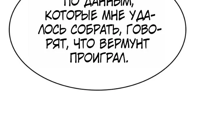 Элисед — Глава 417, страница 95