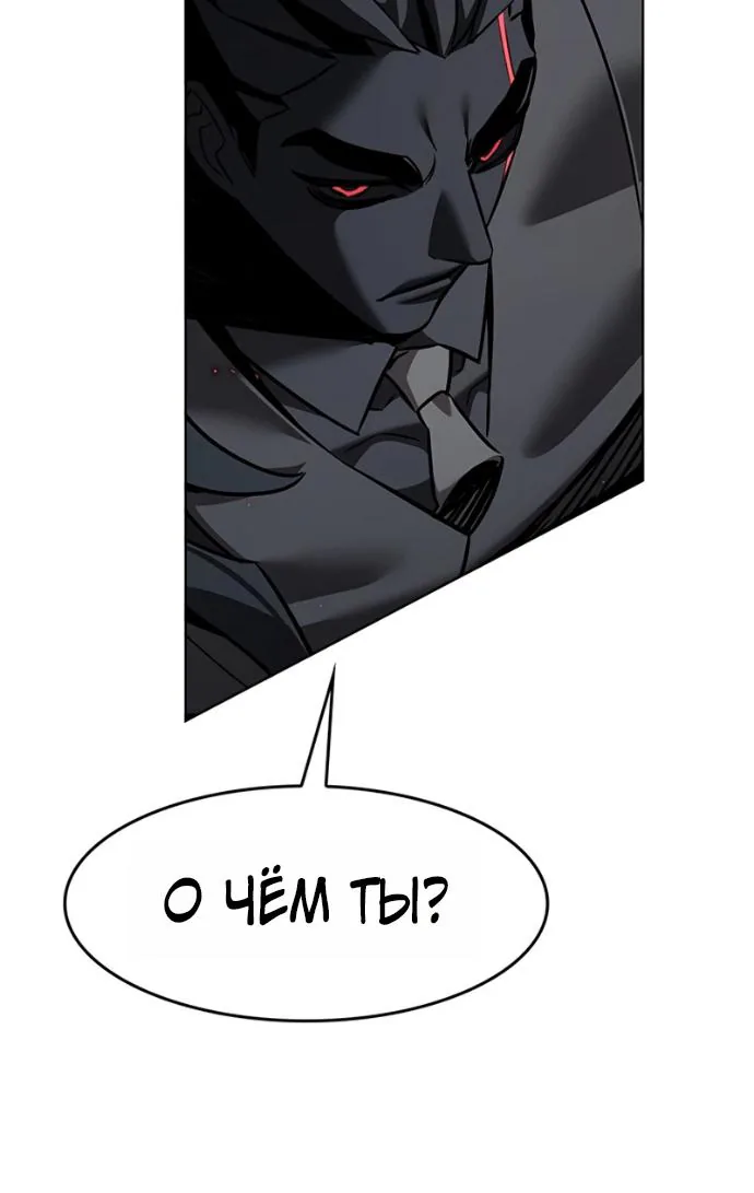 Элисед — Глава 417, страница 98