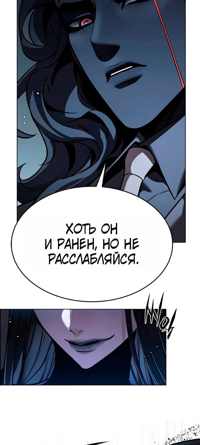 Элисед — Глава 418, страница 10