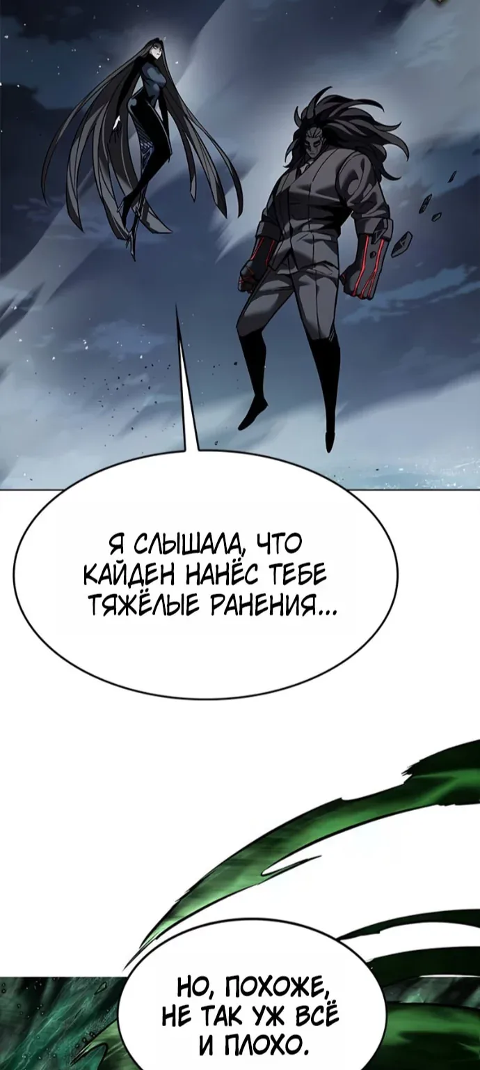 Элисед — Глава 418, страница 105