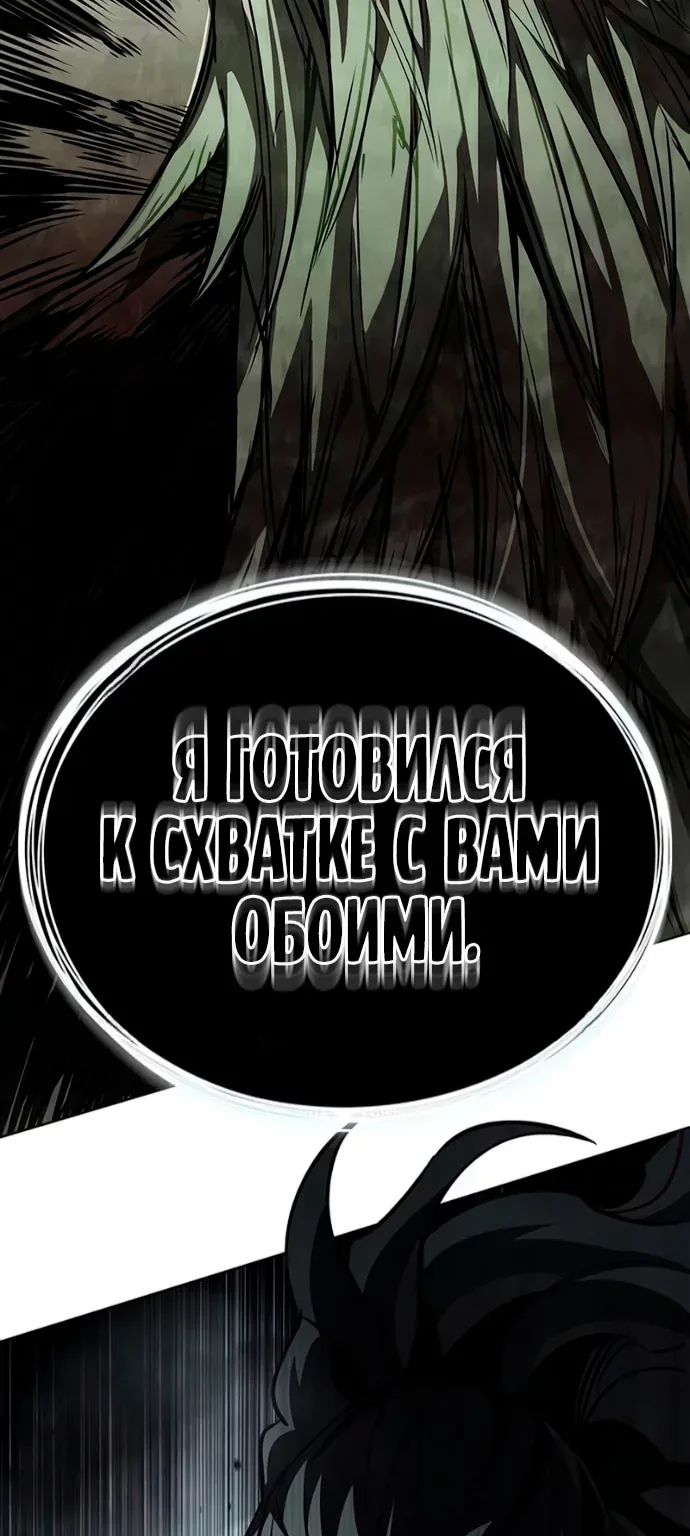 Элисед — Глава 418, страница 124