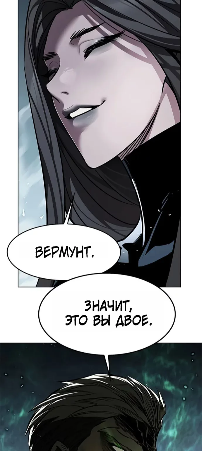 Элисед — Глава 418, страница 31
