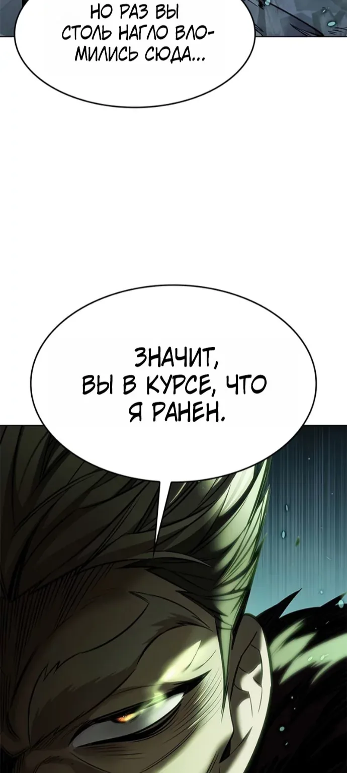Элисед — Глава 418, страница 35