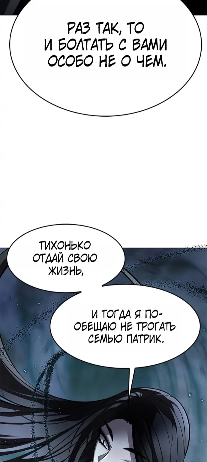 Элисед — Глава 418, страница 38