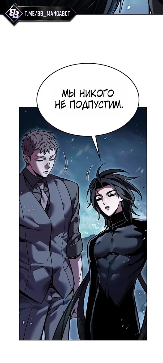 Элисед — Глава 418, страница 4
