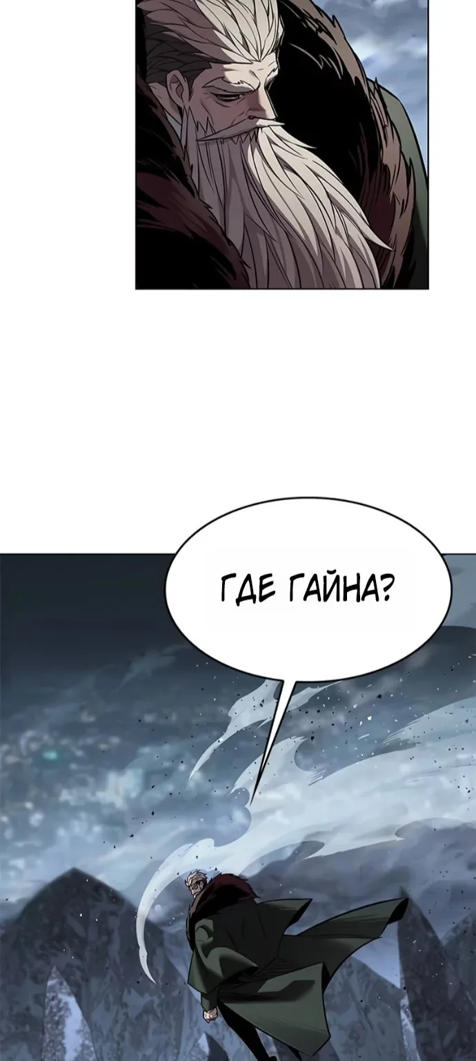 Элисед — Глава 418, страница 49