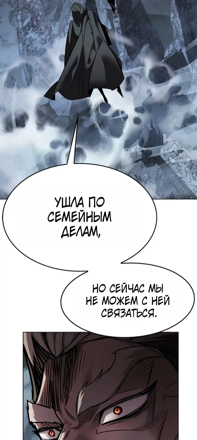 Элисед — Глава 418, страница 50