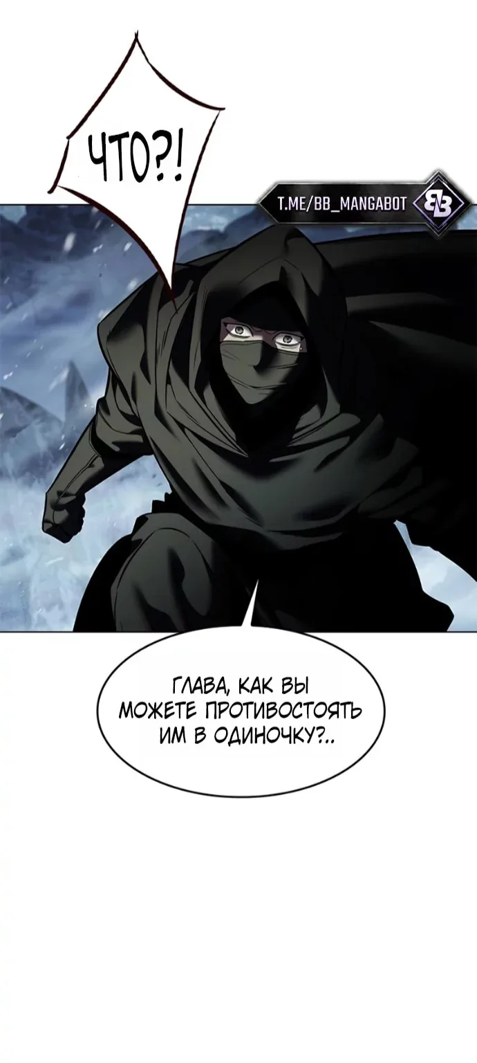 Элисед — Глава 418, страница 53