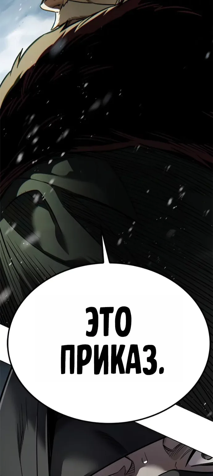 Элисед — Глава 418, страница 55