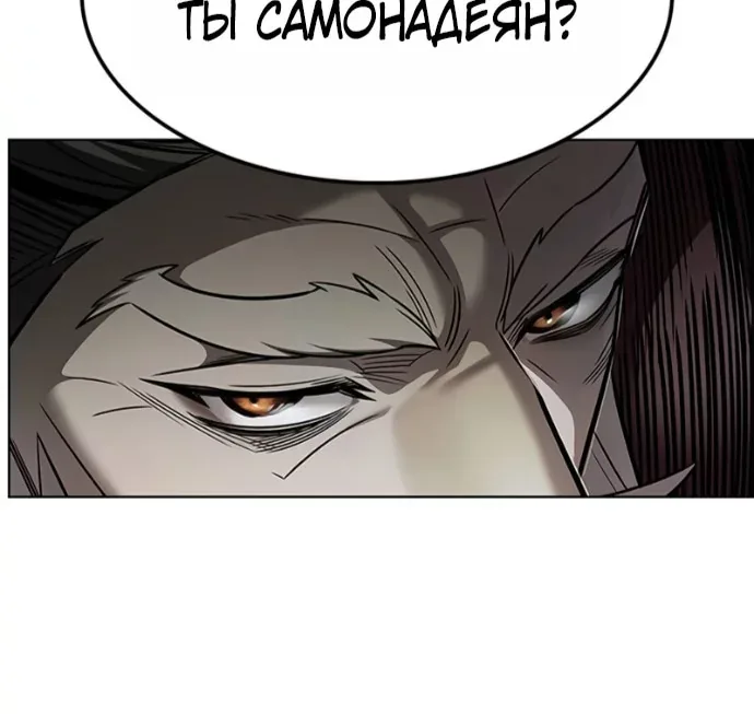 Элисед — Глава 418, страница 60