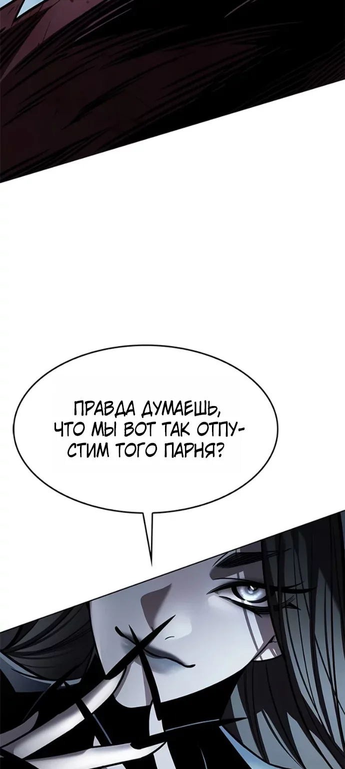 Элисед — Глава 418, страница 62