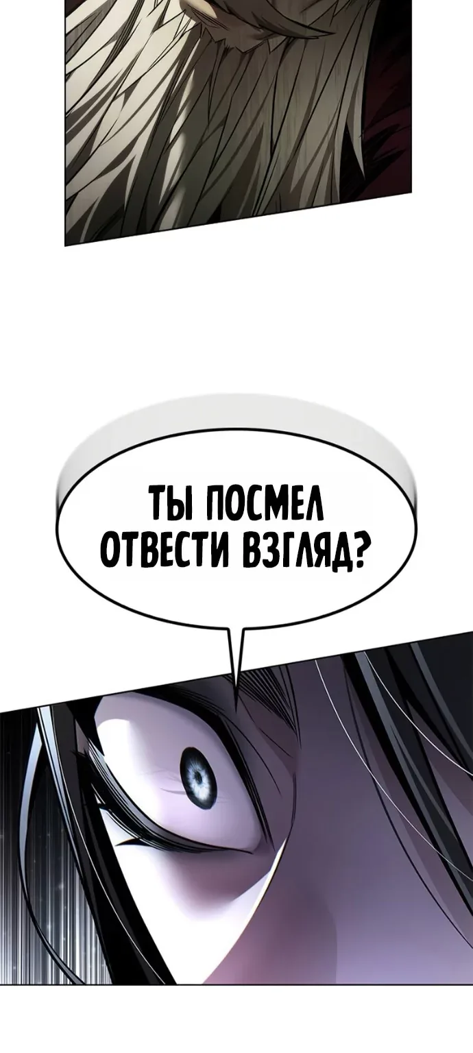 Элисед — Глава 418, страница 68
