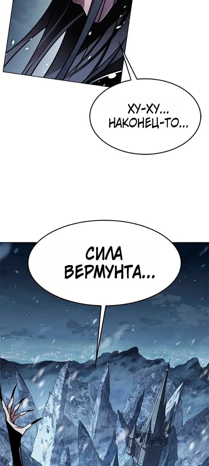 Элисед — Глава 418, страница 7