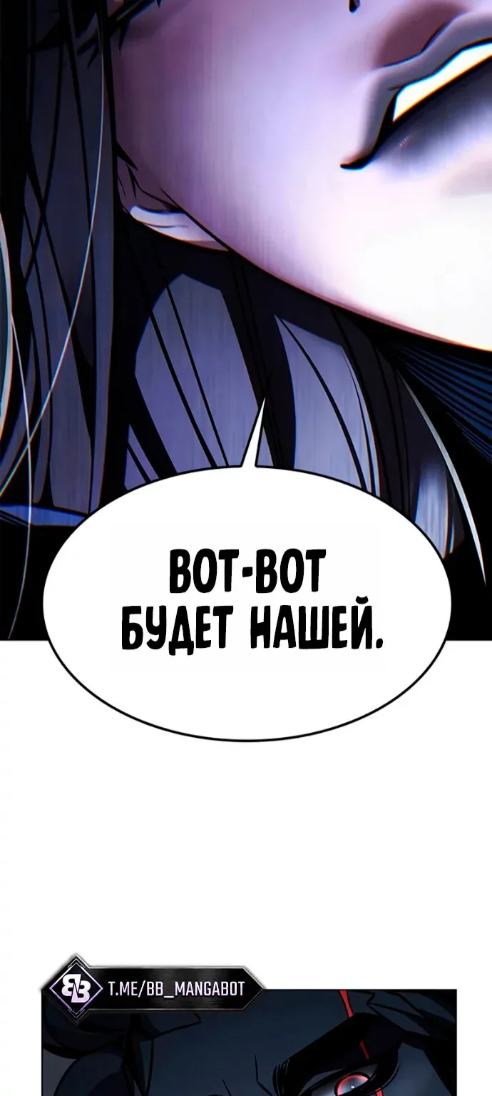 Элисед — Глава 418, страница 9