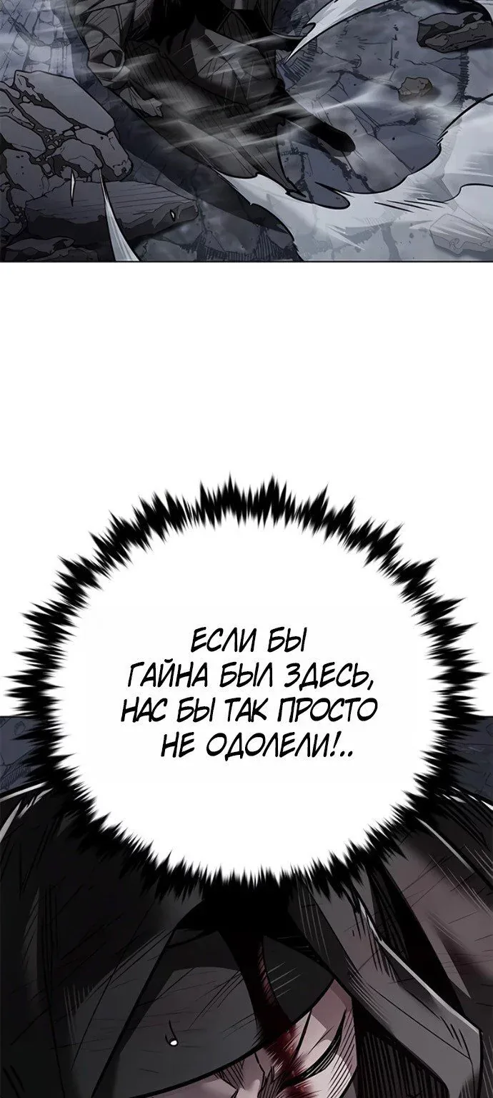 Элисед — Глава 419, страница 11