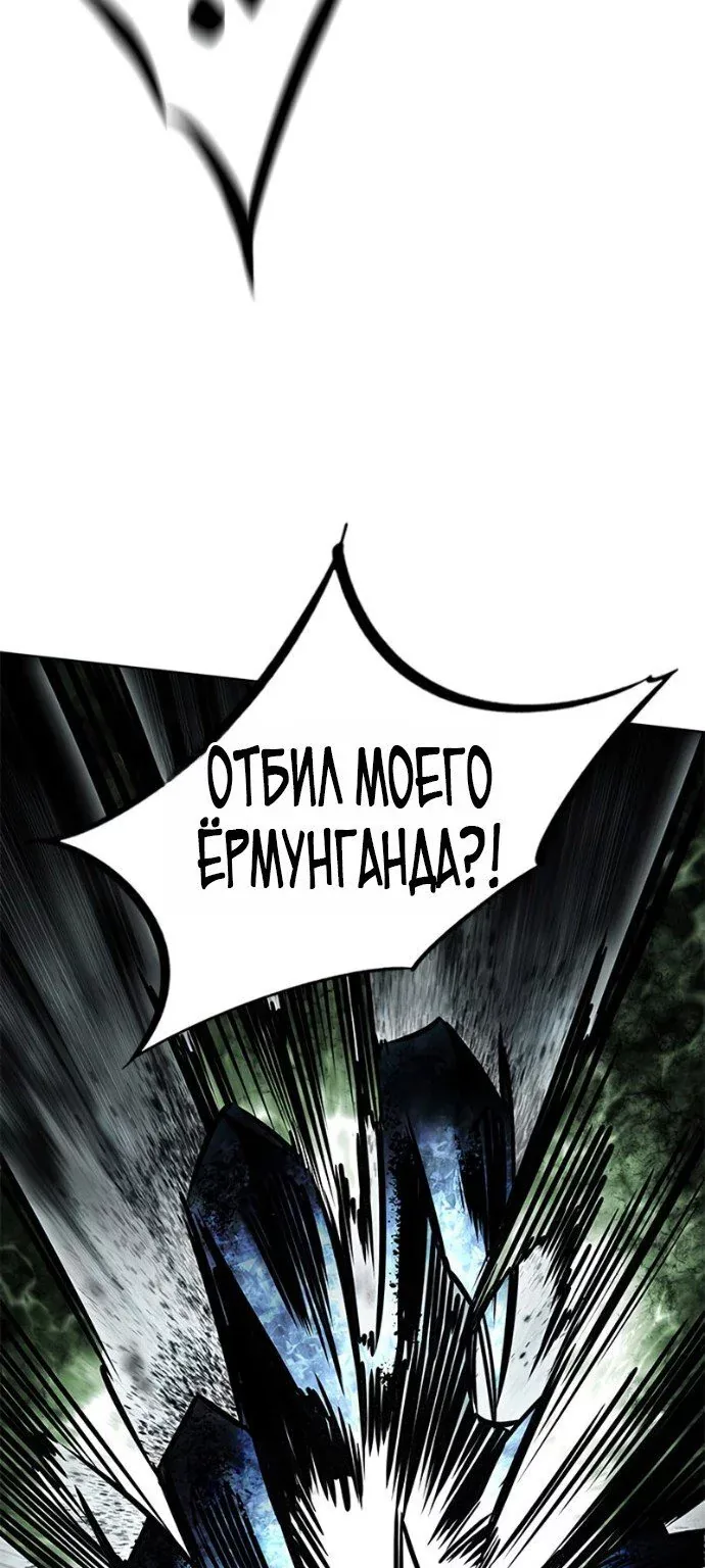 Элисед — Глава 419, страница 113