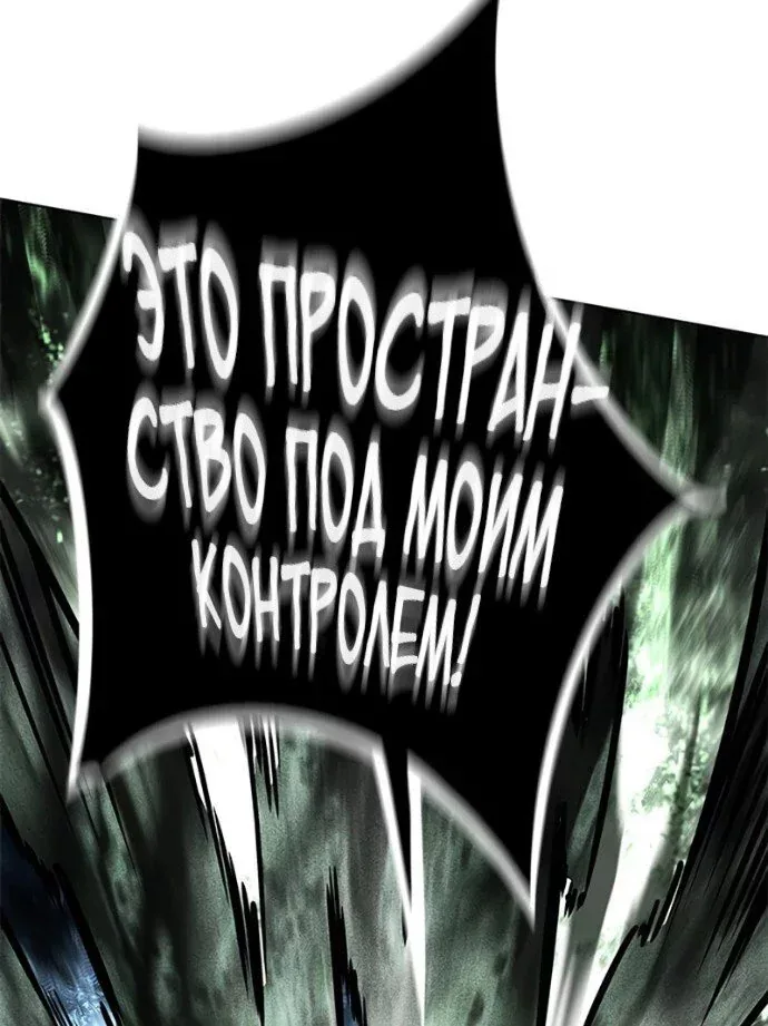 Элисед — Глава 419, страница 116