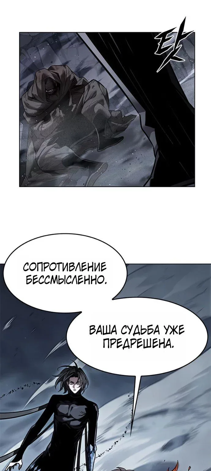 Элисед — Глава 419, страница 13
