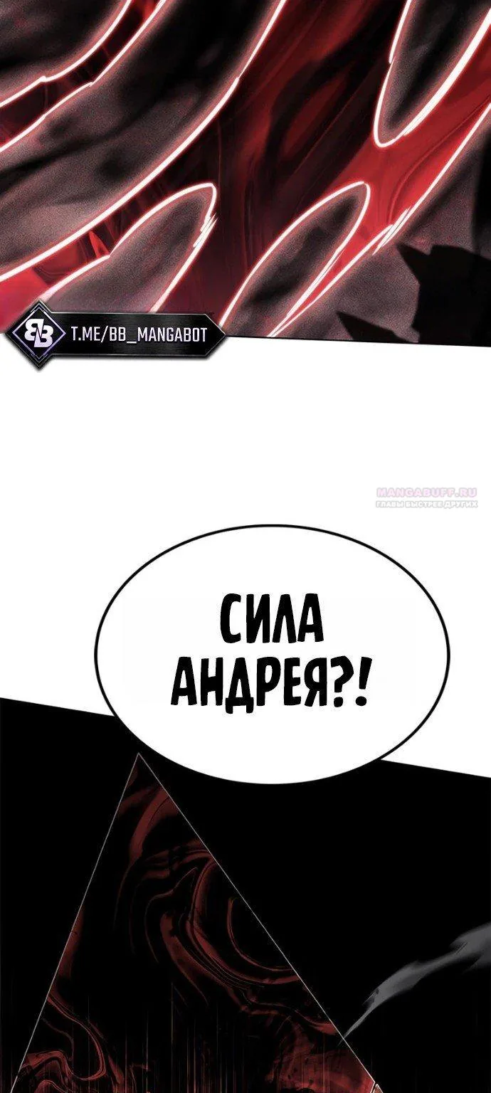 Элисед — Глава 419, страница 134