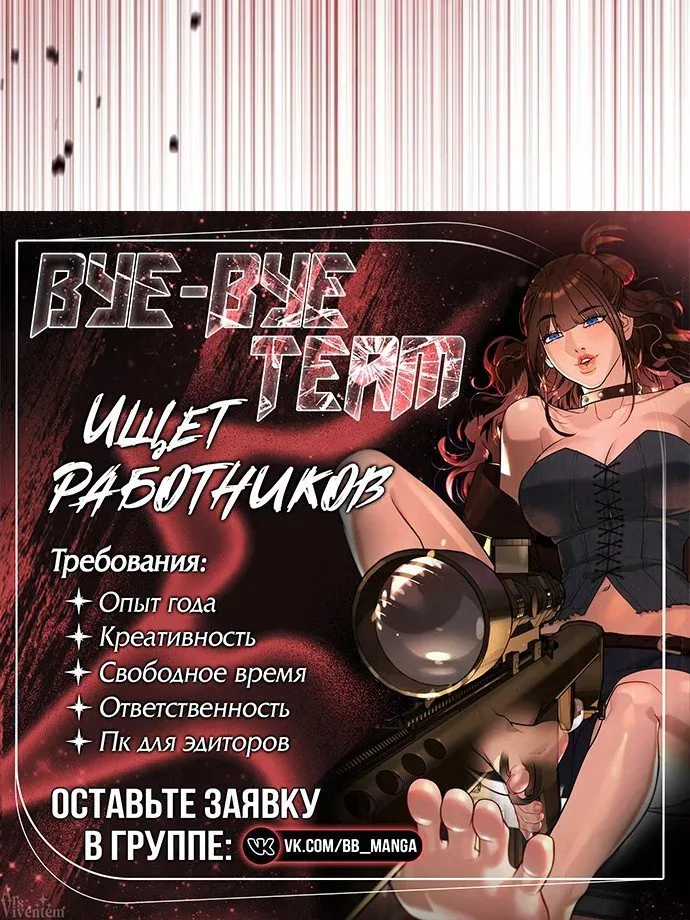 Элисед — Глава 419, страница 140