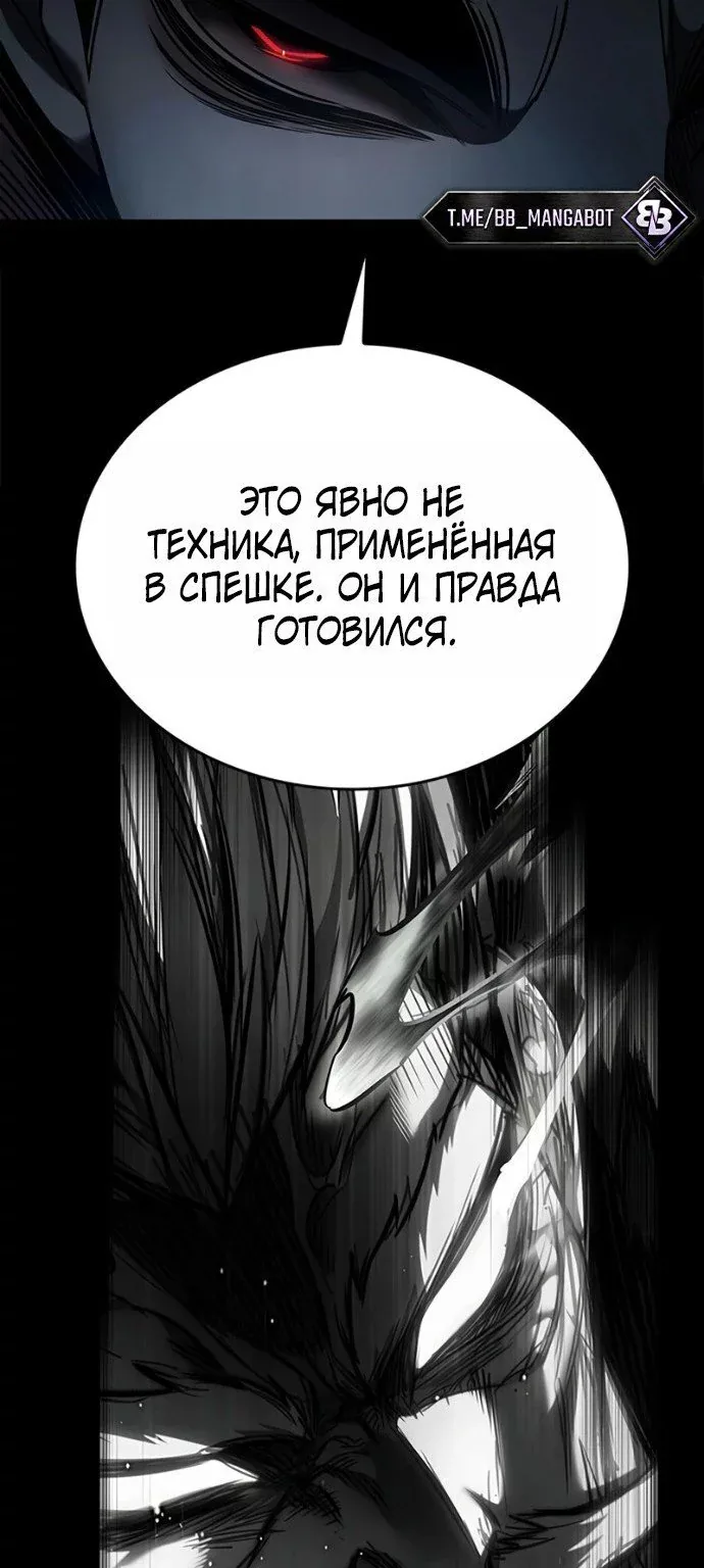 Элисед — Глава 419, страница 25