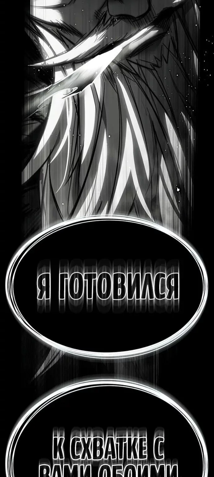 Элисед — Глава 419, страница 26