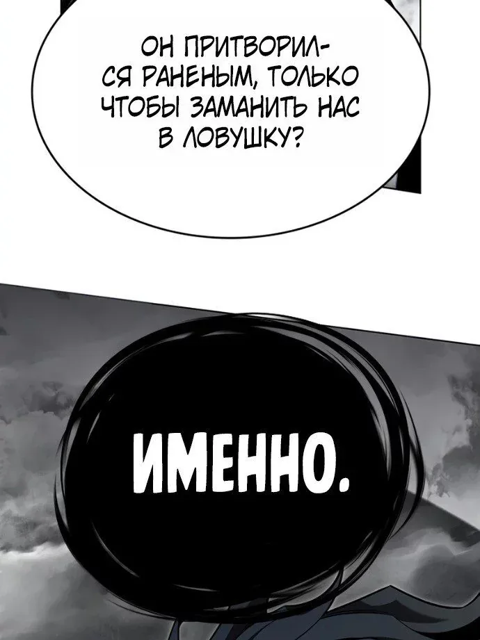 Элисед — Глава 419, страница 28