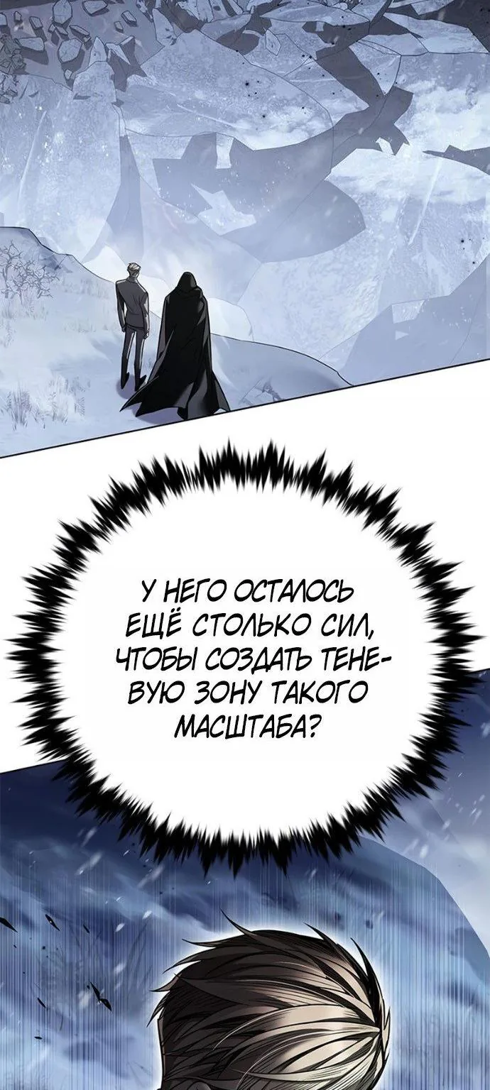 Элисед — Глава 419, страница 3