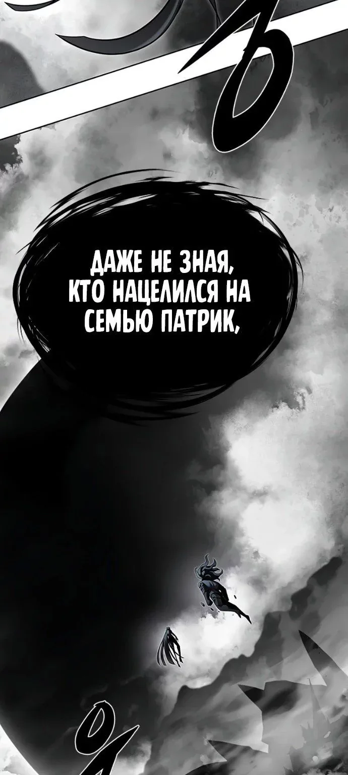 Элисед — Глава 419, страница 30