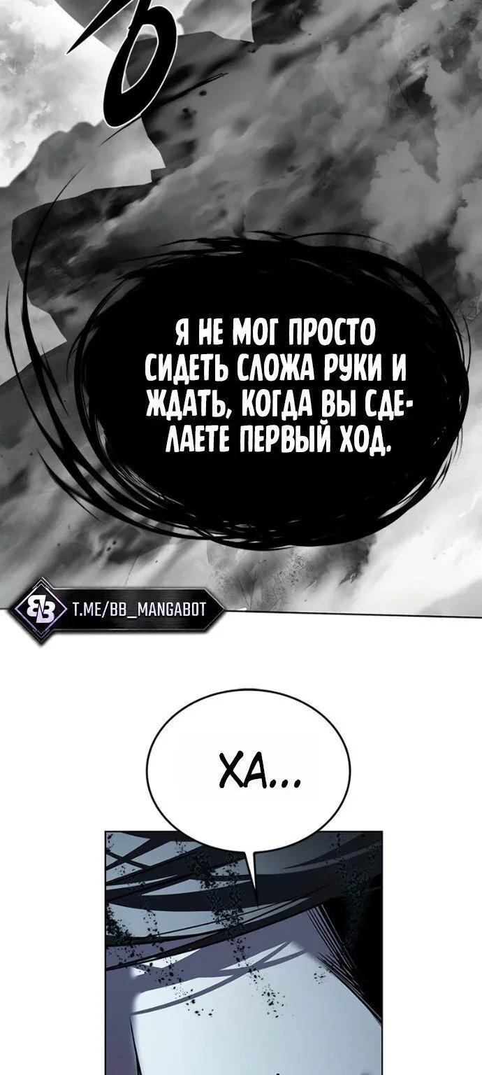 Элисед — Глава 419, страница 31