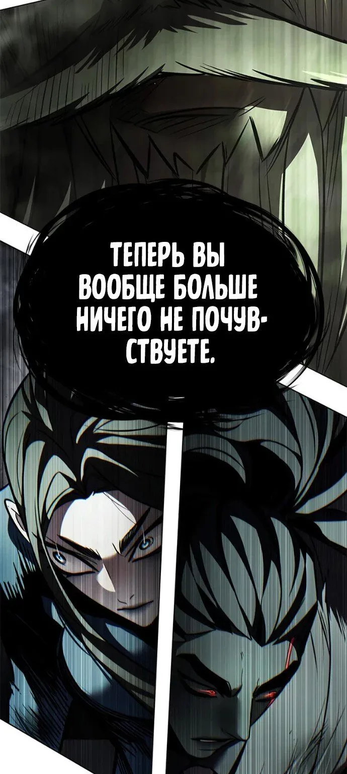 Элисед — Глава 419, страница 57