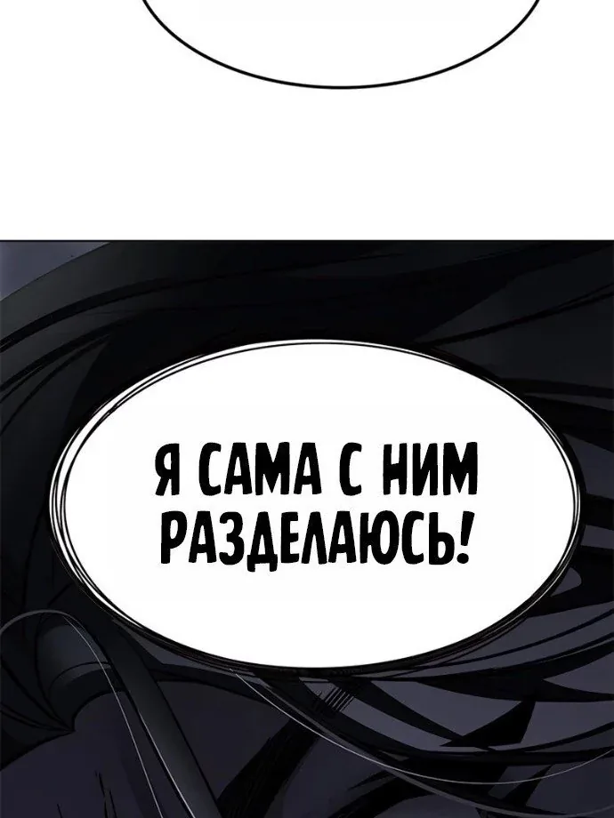 Элисед — Глава 419, страница 68