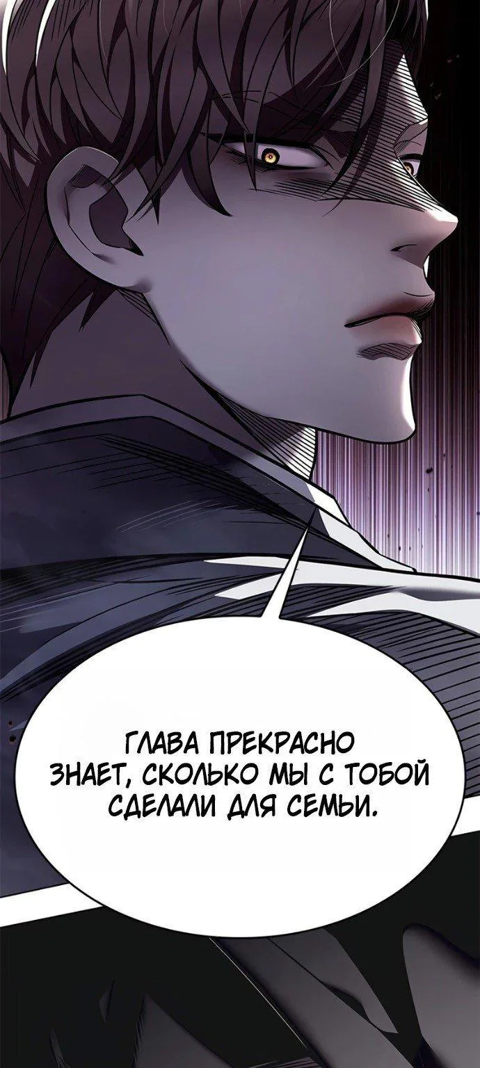Элисед — Глава 419, страница 7