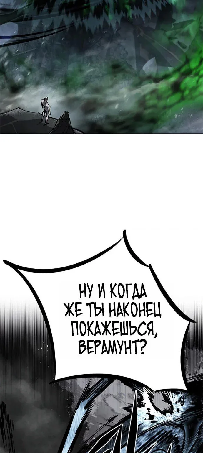 Элисед — Глава 419, страница 83
