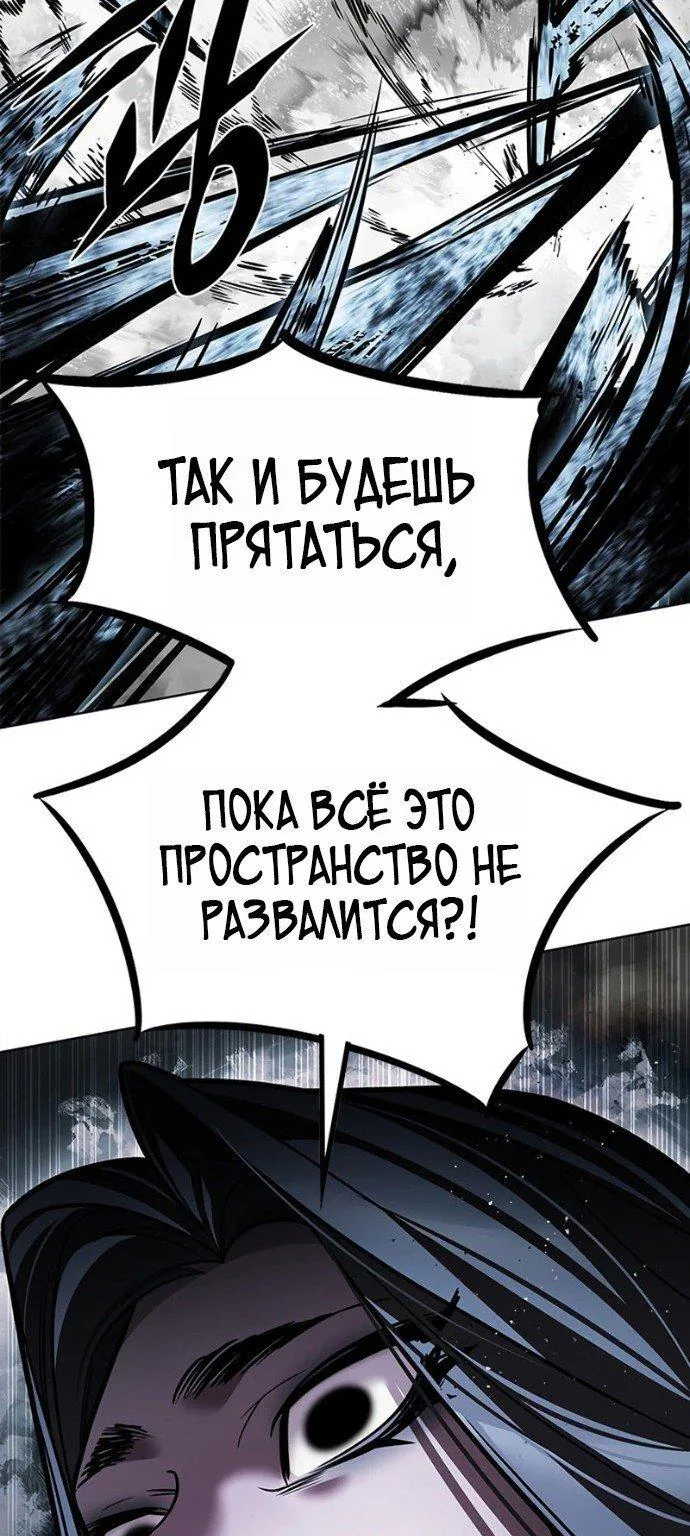 Элисед — Глава 419, страница 85