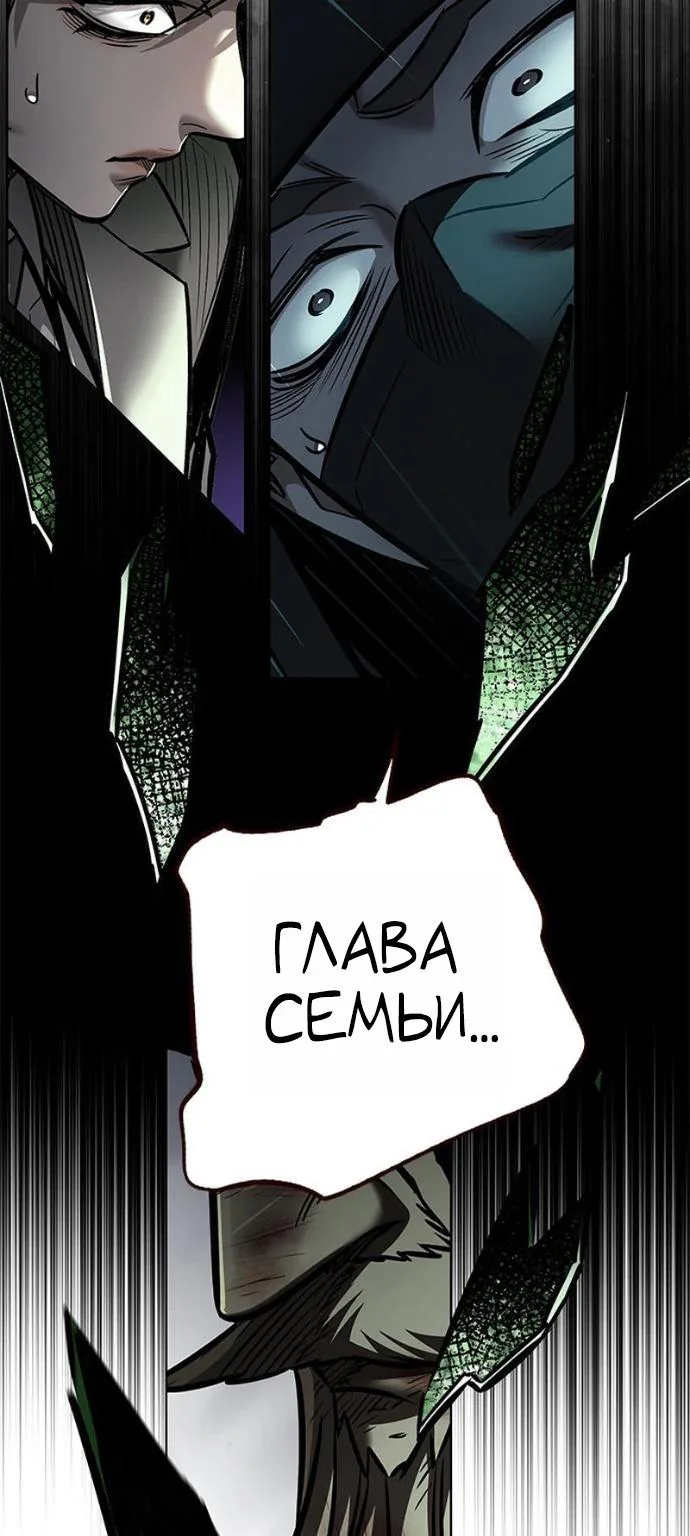 Элисед — Глава 420, страница 127
