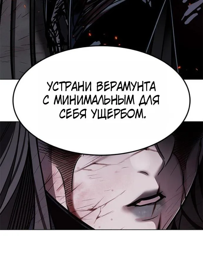 Элисед — Глава 420, страница 139