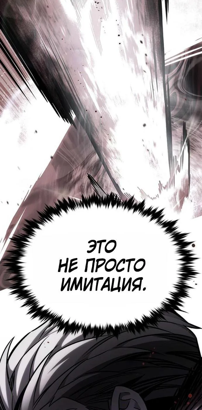 Элисед — Глава 420, страница 14