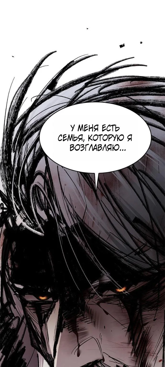 Элисед — Глава 420, страница 144
