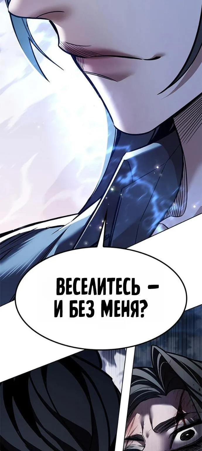 Элисед — Глава 420, страница 167