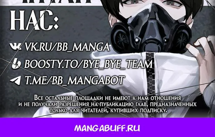 Элисед — Глава 420, страница 169