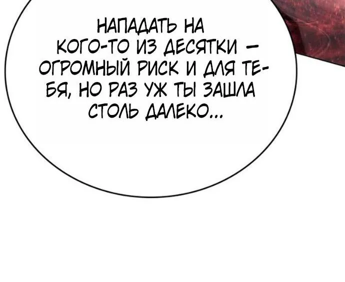 Элисед — Глава 420, страница 20