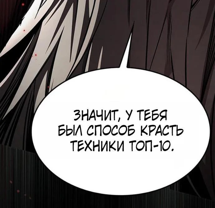 Элисед — Глава 420, страница 22