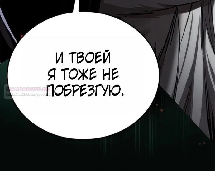 Элисед — Глава 420, страница 24